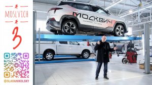 Бюджетный городской кроссовер и сколько стоит Москвич 3 на механике в 2024 году.