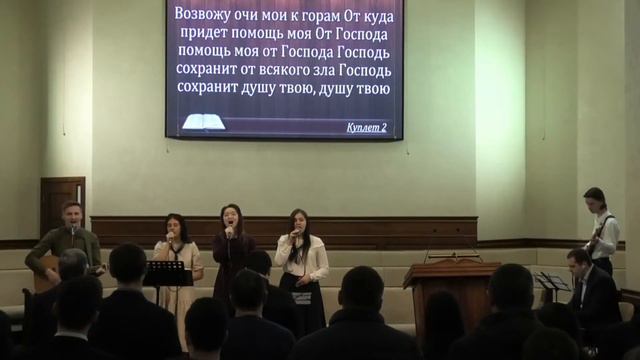 Возвожу очи мои к горам | пісня гурту смотреть онлайн