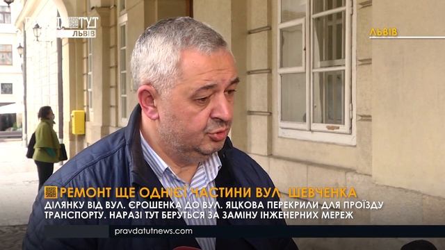 Ремонт вулиць у Львові: ще одна частина вулиці Шевченка перекрита для проїзду смотреть онлайн