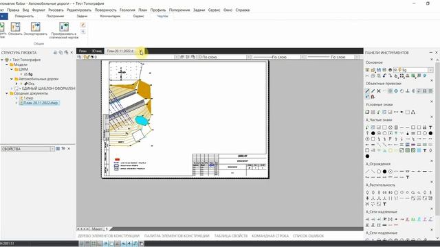 06 Создание чертежей (Топоматик Робур уроки) смотреть онлайн