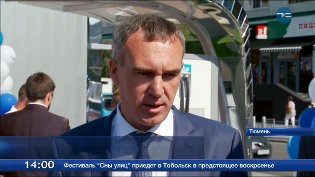 В Тюмени открыли сразу три зарядных станции для электромобилей смотреть онлайн