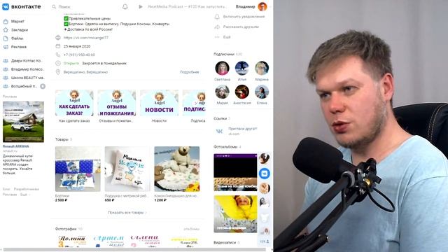 Бесплатный разбор ваших соцсетей: как раскрутить инстаграм, личный бренд, SMM и маркетинг смотреть онлайн