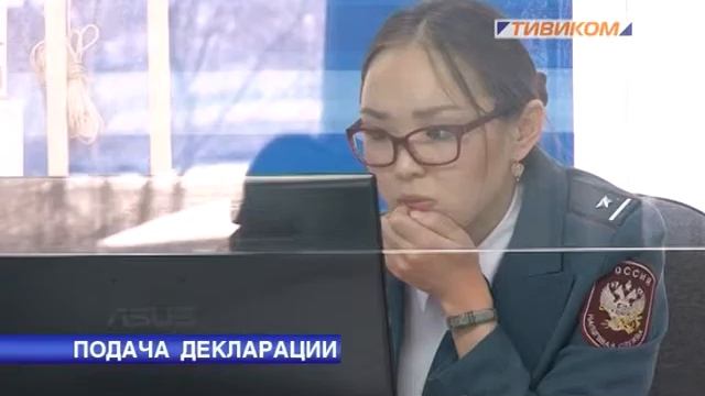 Подача декларации смотреть онлайн