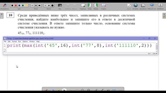 однострочники на python для 3, 5, 6, 10, 15.2 огэ по информатике смотреть онлайн