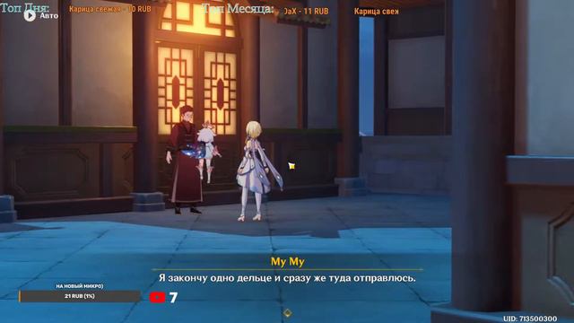 Пытаемся выбить Ху Тао в Genshin Impact | Прохождение Genshin Impact | Геншин Импакт на Русском