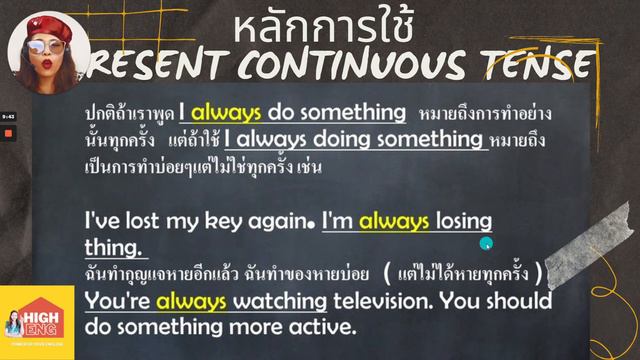 ep2 present continuous/ present progressive смотреть онлайн