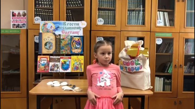 Сторисек «Сказка о рыбаке и рыбке» (Для руководителей детского чтения) смотреть онлайн