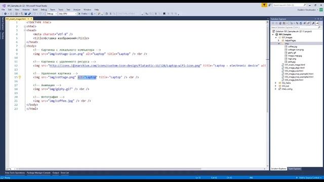 HTML5 и CSS3 Starter. Урок 2. Работа с изображениями, таблицами и списками смотреть онлайн