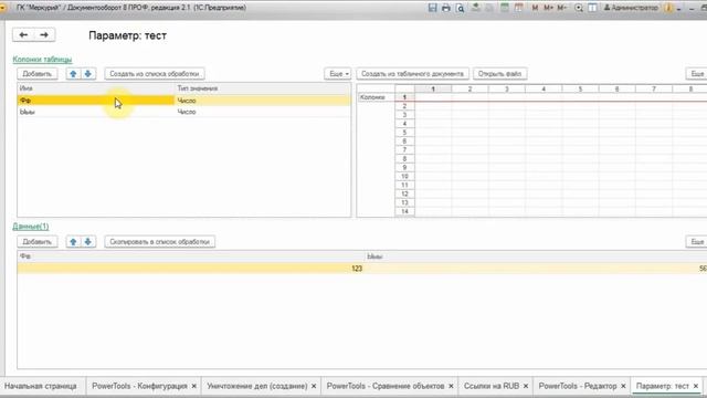 PowerTools смотреть онлайн