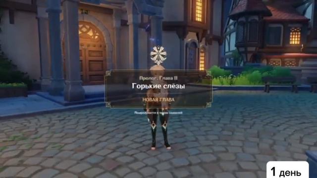 копим примогемы с крутками на новом аккаунте день 1 смотреть онлайн