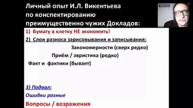 УМСТВЕННЫЕ НАВЫКИ: КАК ВЕСТИ КОНСПЕКТ? смотреть онлайн