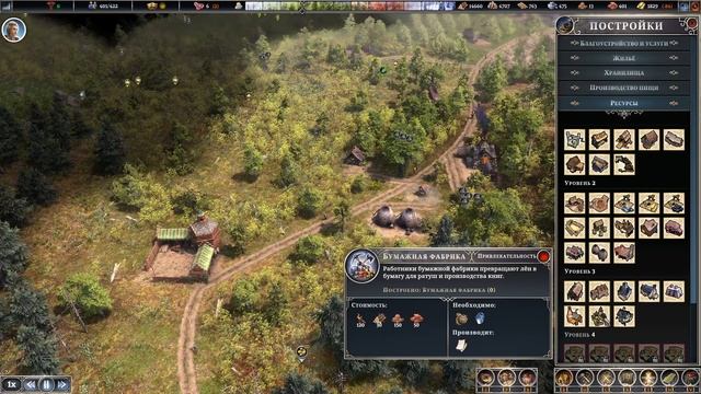 Farthest Frontier#15 чайное прохождение