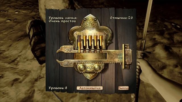 Oblivion прохождение #1