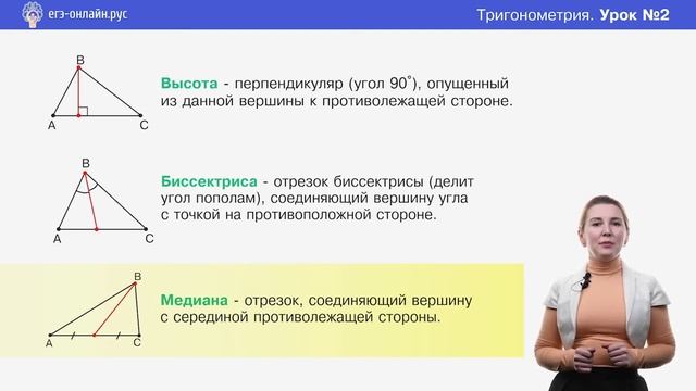 2 урок. Теорема Пифагора. смотреть онлайн
