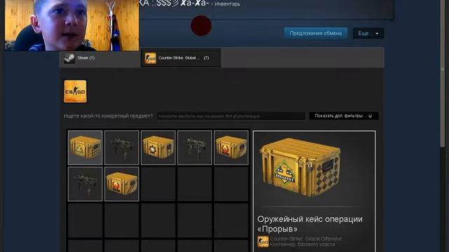 Как делать предложение обмена в кс го смотреть онлайн