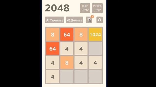 Полное прохождение игры 2048 часть 1 (2048) Стратегия смотреть онлайн