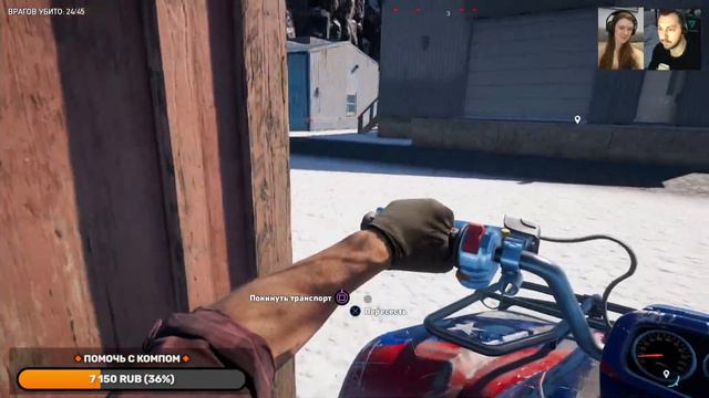 FARCRY 5 - СТРИМ -ПРОХОЖДЕНИЕ