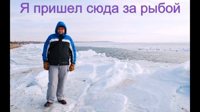 Замерзшее море и рак. смотреть онлайн