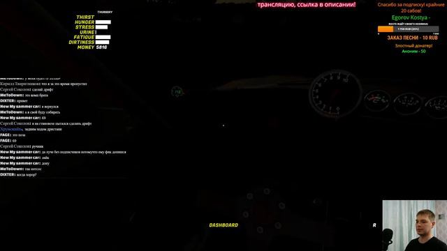 Стрим: MY SUMMER CAR.16.02.2021 смотреть онлайн