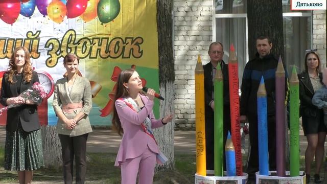 Выпуск 9 11 кл 2022 2 я школа смотреть онлайн