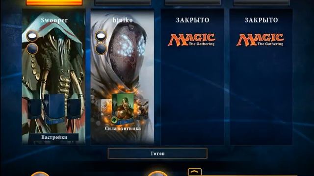 Обзор игры Magic 2014 смотреть онлайн