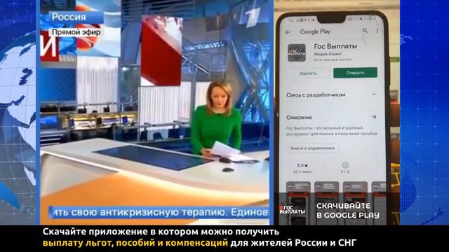 Успейте подать заявку на получение пособий до 290 000 руб, в официальном приложении. 18+ смотреть онлайн