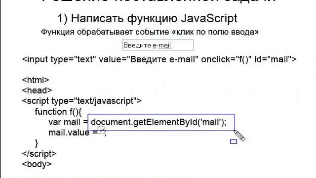 JavaScript #2-1 смотреть онлайн