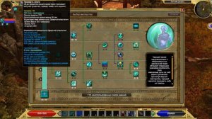 Titan Quest| Школа духа, обзор