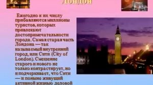 Города Великобритании