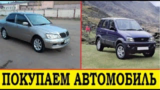 Покупаем автомобиль на продажу или на запчасти / We buy a car for sale or for spare parts смотреть онлайн