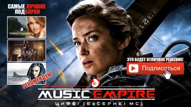 Подборка Самой Мощной, Красивой, Потрясающей Музыки Для Души! Best Epic 2016 смотреть онлайн