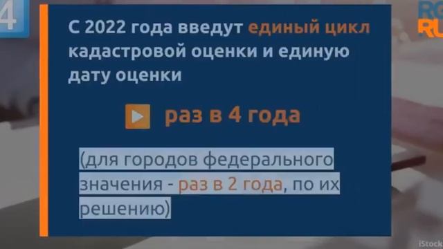 Кадастровая оценка, ошибочная, налог на недвижимотьь, МФЦ смотреть онлайн