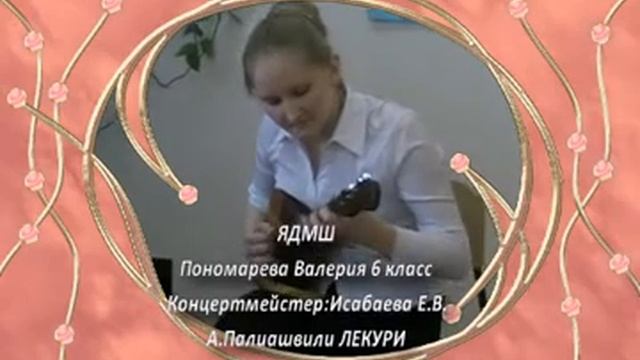 З. Палиашвили "Лекури" смотреть онлайн