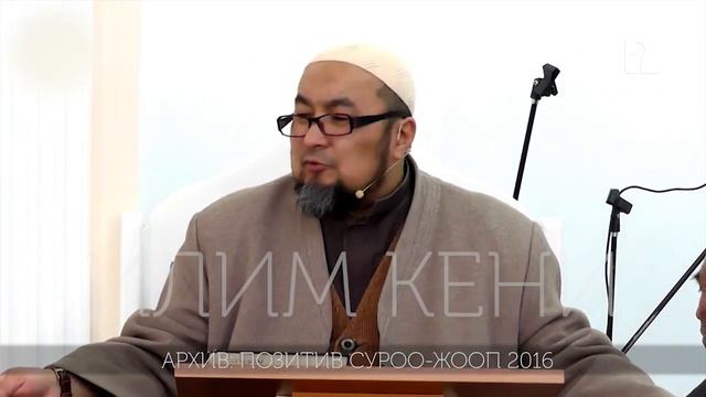 ПОЗИТИВ СУРОО ЖООП. АРХИВ 17-САБАК.  ШЕЙХ ЧУБАК АЖЫ