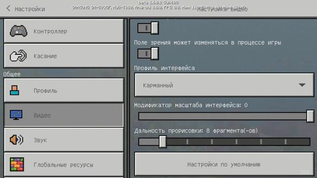 Как скачать Minecraft - Pocket Edition на Андроид? смотреть онлайн