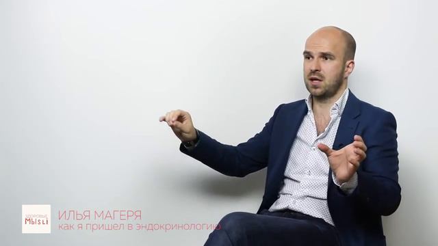 Как я пришел в эндокринологию смотреть онлайн
