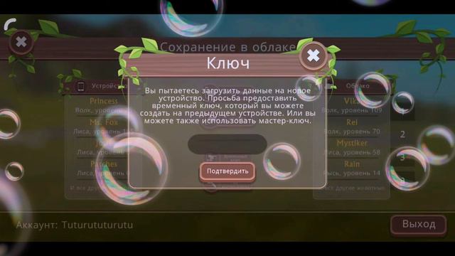 Как скачать данные? (Для тех кто не знал) смотреть онлайн