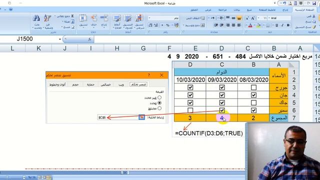 651مربع اختيار ضمن خلايا الاكسل - Excel VBA MDR651 - A checkbox under Excel cells смотреть онлайн