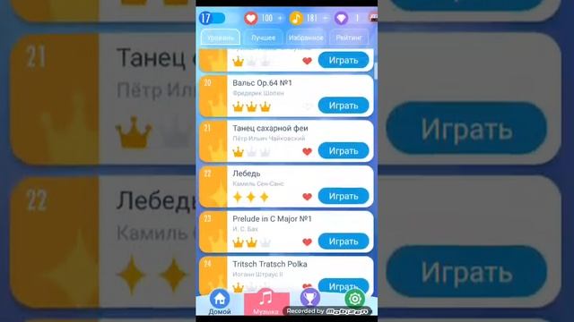 Плитки фортепиано 2 прохождение песен смотреть онлайн