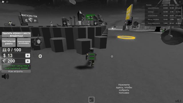 ROBLOX ракета в космос (размер 2) смотреть онлайн