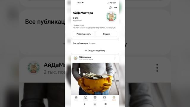 Яндекс Дзен монетизация подписчики раскрутка канала смотреть онлайн