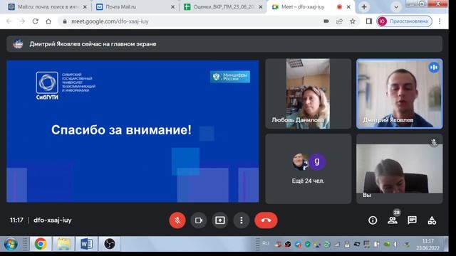 23.06.2022 Защиты ВКР ПМИ смотреть онлайн