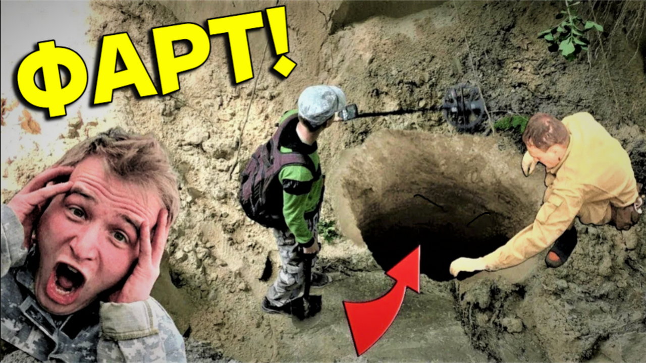 Увидев эту НАХОДКУ чуть не Упал от РАДОСТИ, Повезло так Повезло на КОПЕ!!! смотреть онлайн