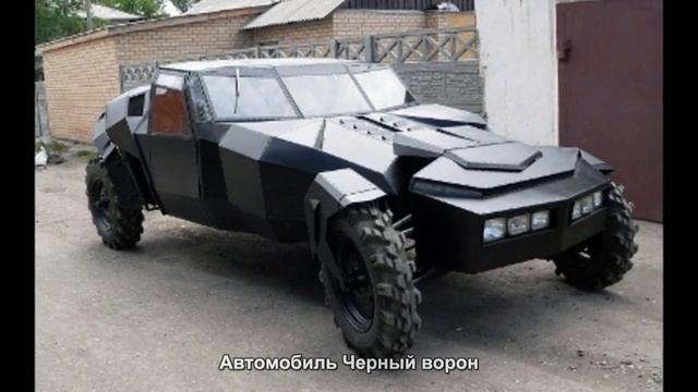 #2397. Автомобиль Черный ворон смотреть онлайн