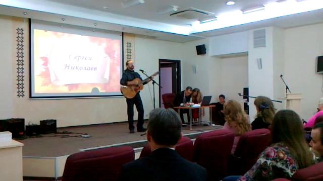 Сергей Николаев - Осень (продолжение) смотреть онлайн