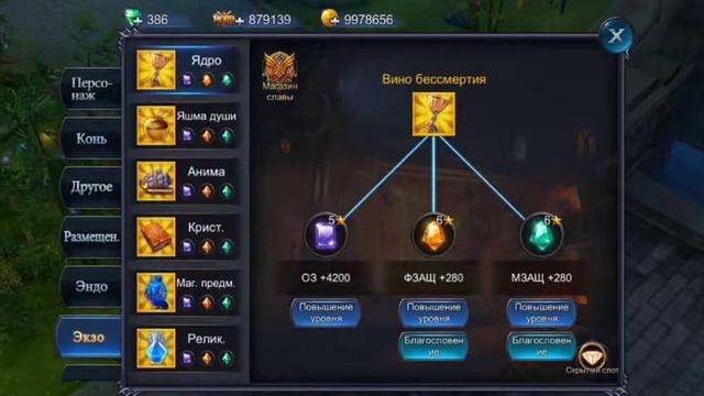 Гайд на вара по камням Goddess смотреть онлайн