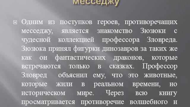 Презентация. Лузина Виктория. Пирог с динозаврами.