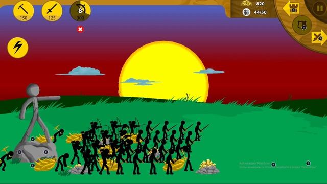 Новые стикмены прорвали мою оборону!Копьетоны толкают мою армию назад!Stick War Legacy #2 смотреть онлайн