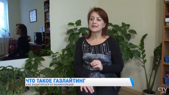 Что такое газлайтинг и как от него защититься | Новое утро на РТР-Беларусь (Минск, 2023) смотреть онлайн