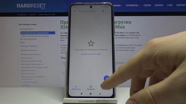 Проверка кода IMEI и серийного номера Redmi Note 9 Pro Max смотреть онлайн